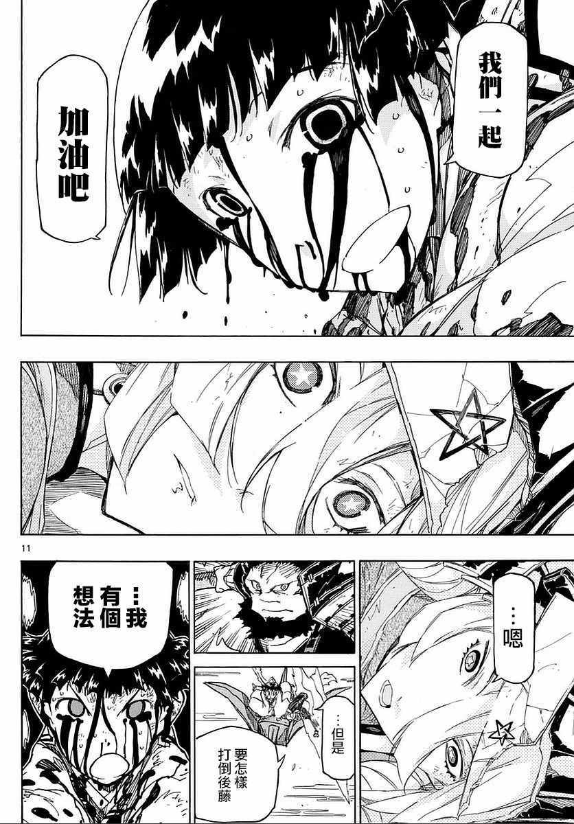 《虫奉行》漫画最新章节第287话免费下拉式在线观看章节第【10】张图片