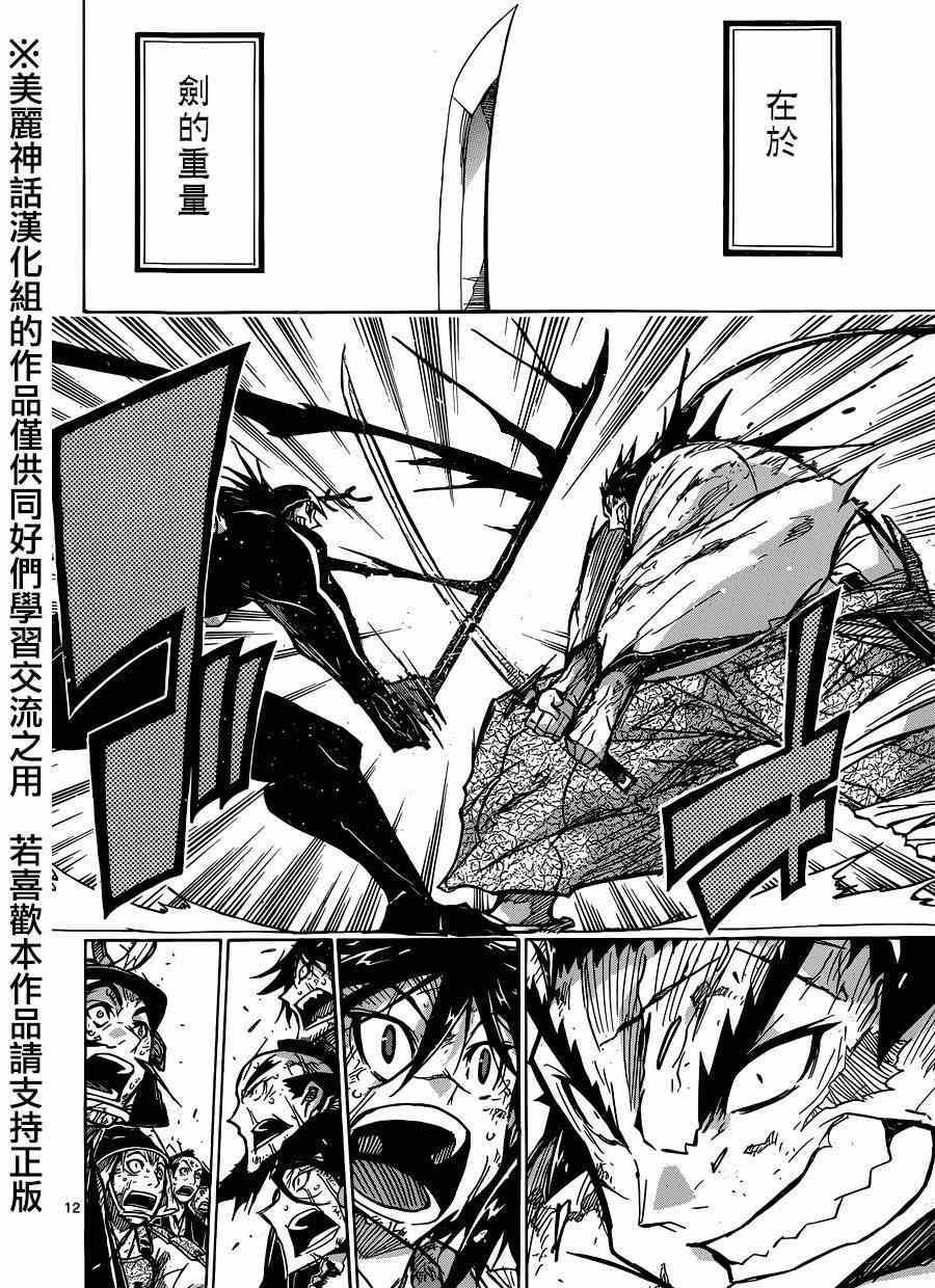 《虫奉行》漫画最新章节第209话 富狱泰山斩免费下拉式在线观看章节第【12】张图片