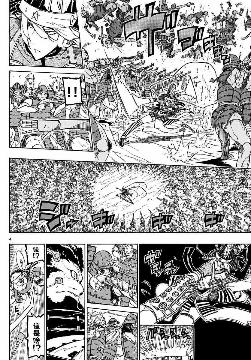 《虫奉行》漫画最新章节第286话 后藤的猛攻免费下拉式在线观看章节第【3】张图片