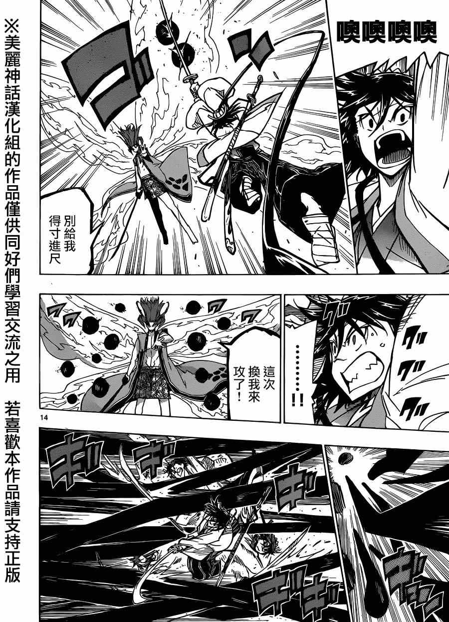 《虫奉行》漫画最新章节第198话 修行的成果免费下拉式在线观看章节第【13】张图片