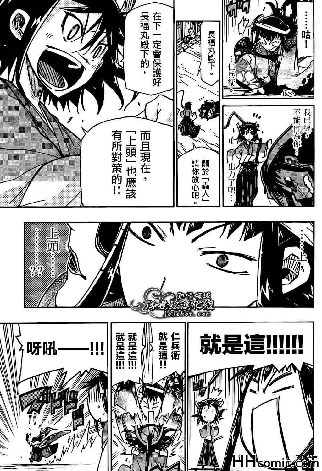 《虫奉行》漫画最新章节第129话 老爹免费下拉式在线观看章节第【15】张图片