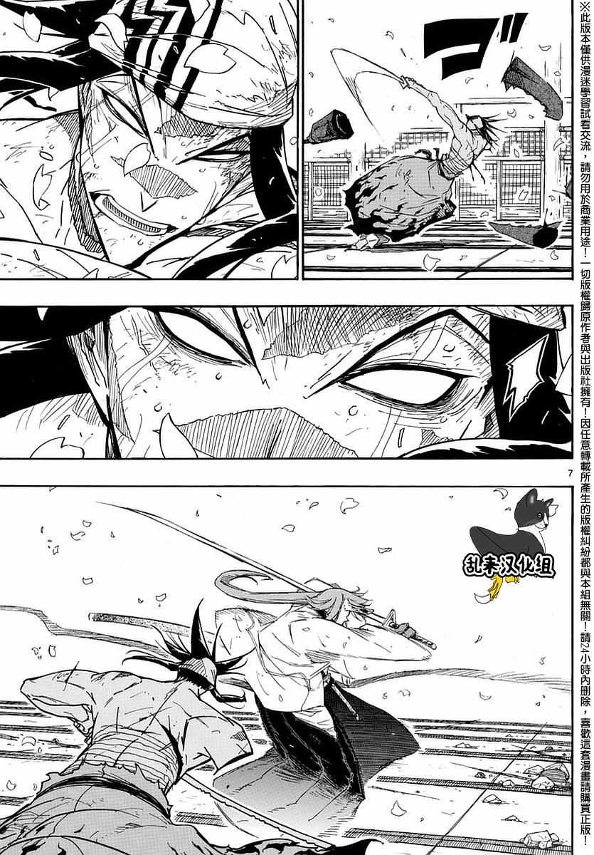 《虫奉行》漫画最新章节第278话 传达免费下拉式在线观看章节第【7】张图片