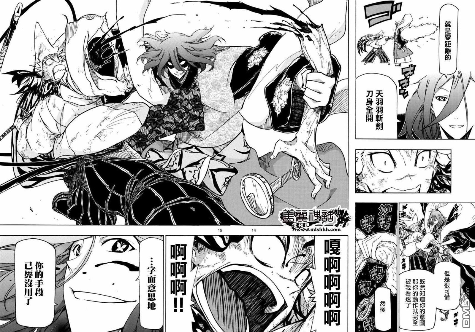 《虫奉行》漫画最新章节第266话 毫厘之间的攻防免费下拉式在线观看章节第【13】张图片