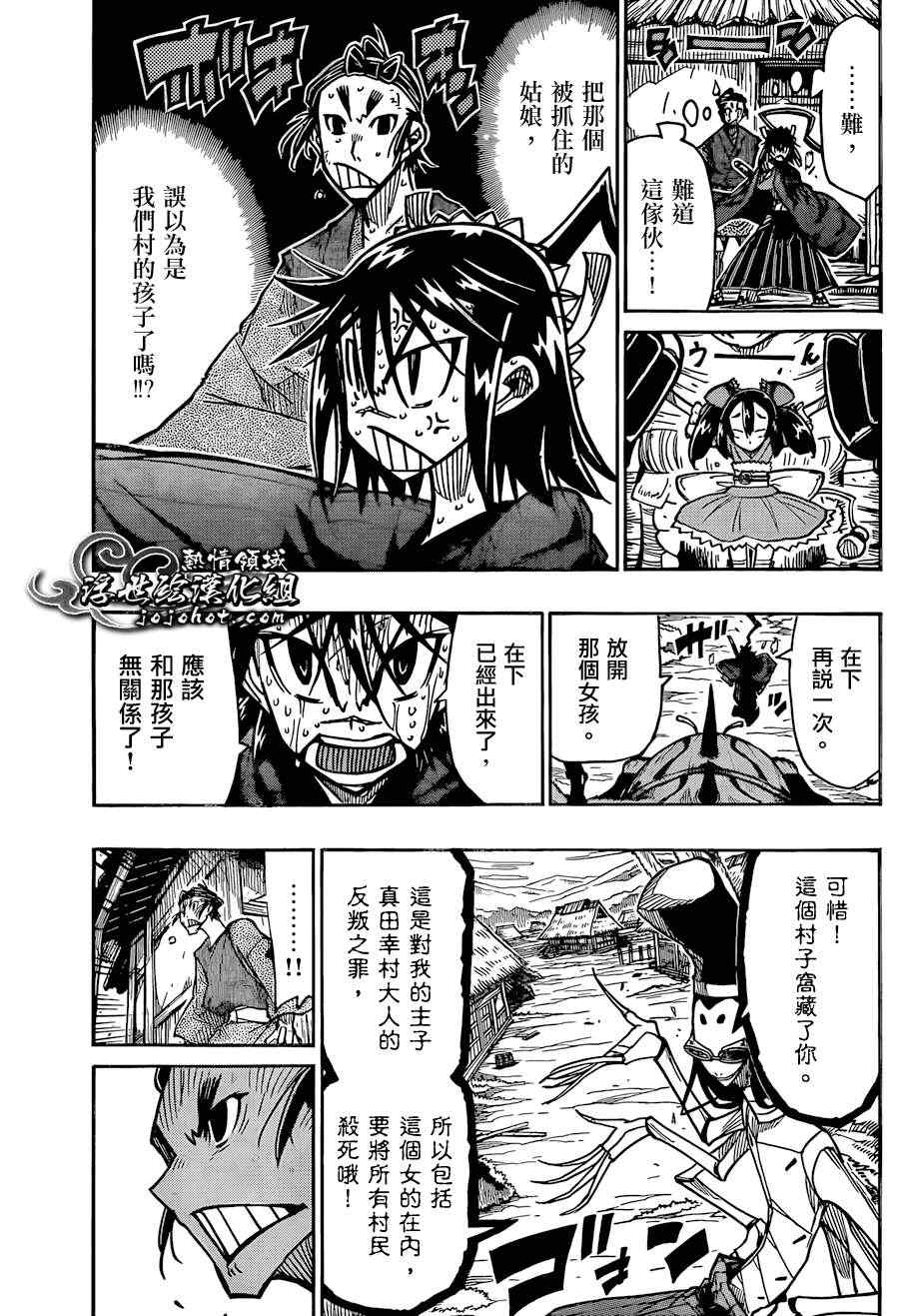 《虫奉行》漫画最新章节第78话 村之子免费下拉式在线观看章节第【3】张图片