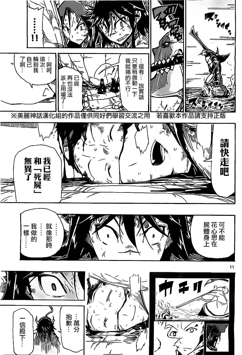 《虫奉行》漫画最新章节第158话 死尸免费下拉式在线观看章节第【10】张图片