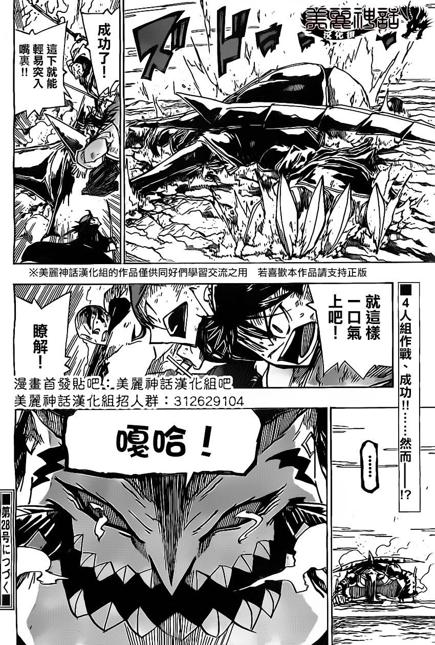 《虫奉行》漫画最新章节第159话 矜持免费下拉式在线观看章节第【18】张图片