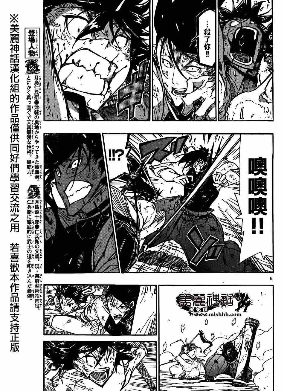 《虫奉行》漫画最新章节第206话 必杀与王道免费下拉式在线观看章节第【5】张图片