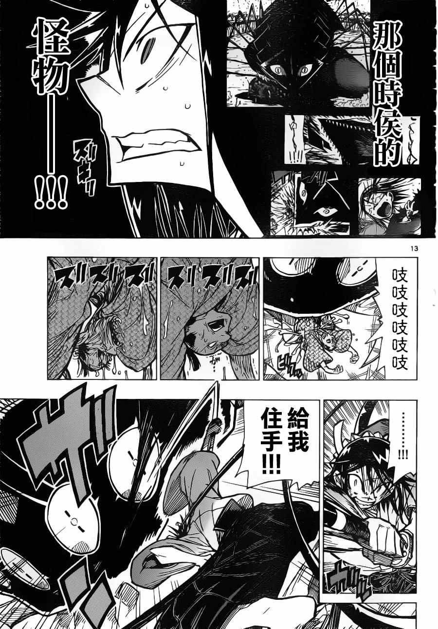 《虫奉行》漫画最新章节第2话 月岛仁兵卫 参上免费下拉式在线观看章节第【13】张图片