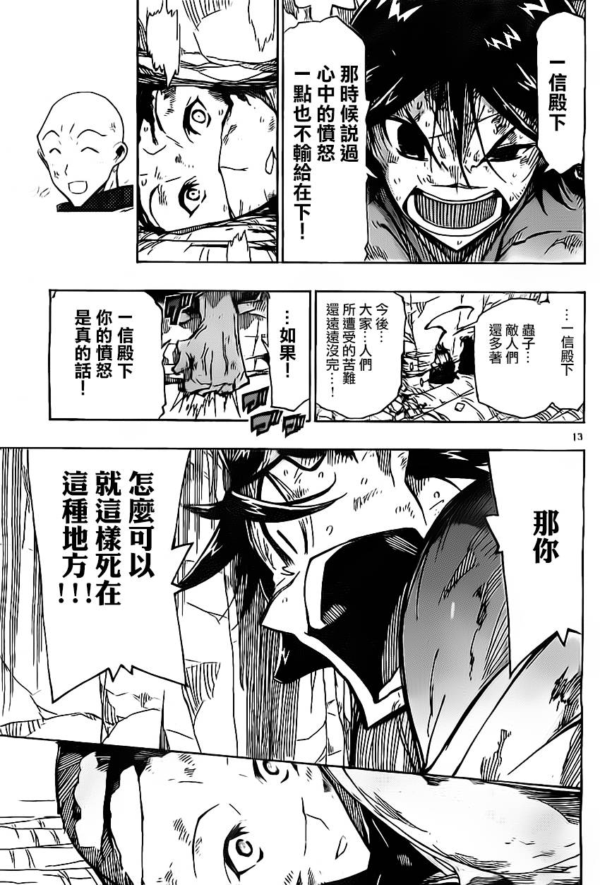 《虫奉行》漫画最新章节第158话 死尸免费下拉式在线观看章节第【12】张图片