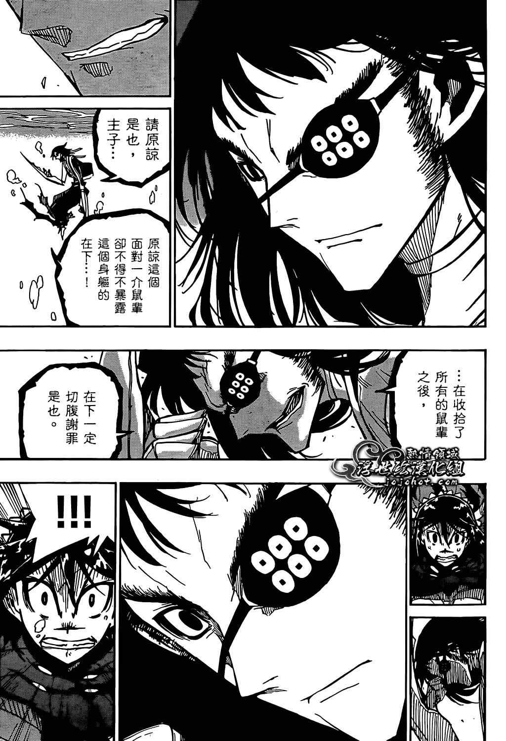 《虫奉行》漫画最新章节第87话 水中免费下拉式在线观看章节第【17】张图片