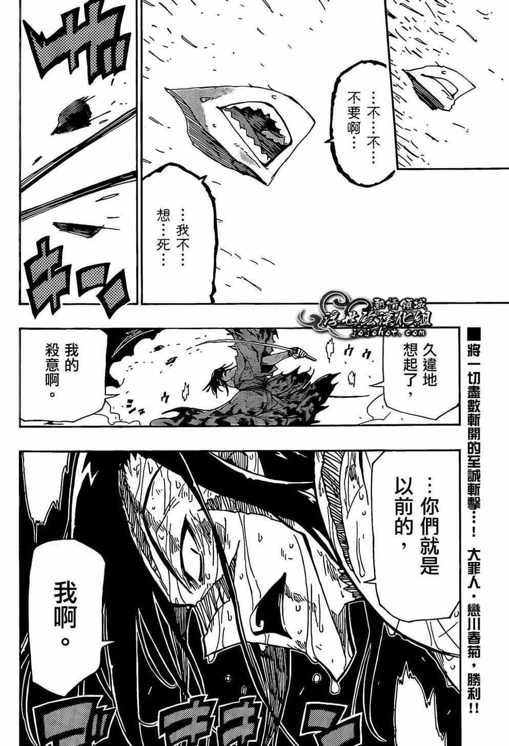 《虫奉行》漫画最新章节第96话 恶人免费下拉式在线观看章节第【27】张图片