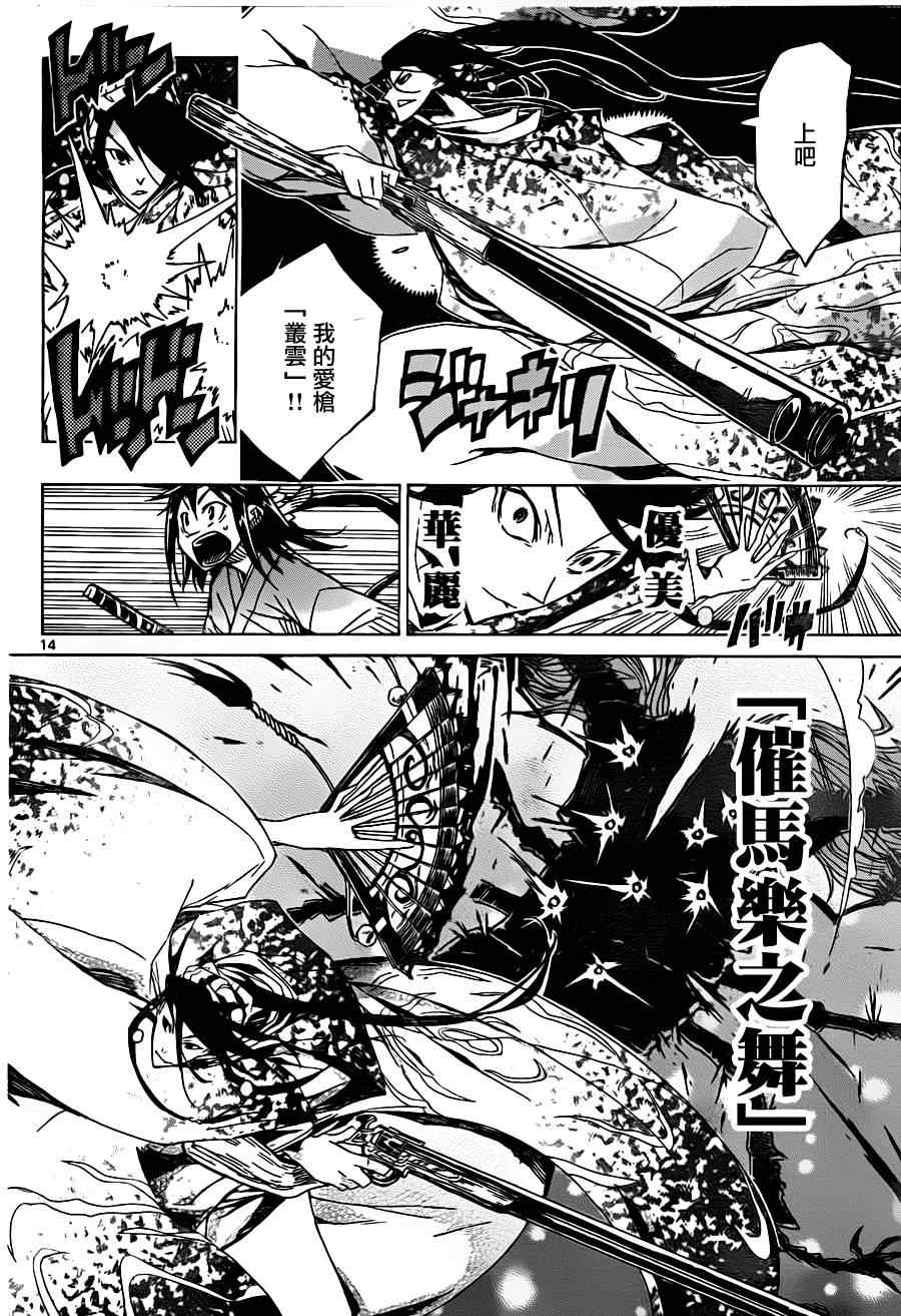 《虫奉行》漫画最新章节第36话 捕快会议！！免费下拉式在线观看章节第【14】张图片