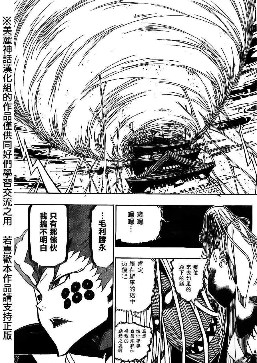 《虫奉行》漫画最新章节第177话 琐事免费下拉式在线观看章节第【3】张图片