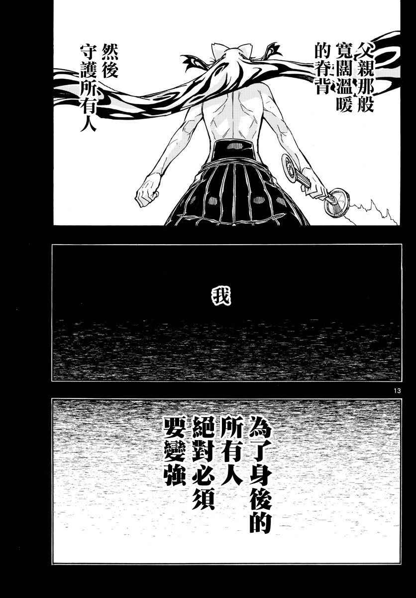 《虫奉行》漫画最新章节第310话 死免费下拉式在线观看章节第【13】张图片