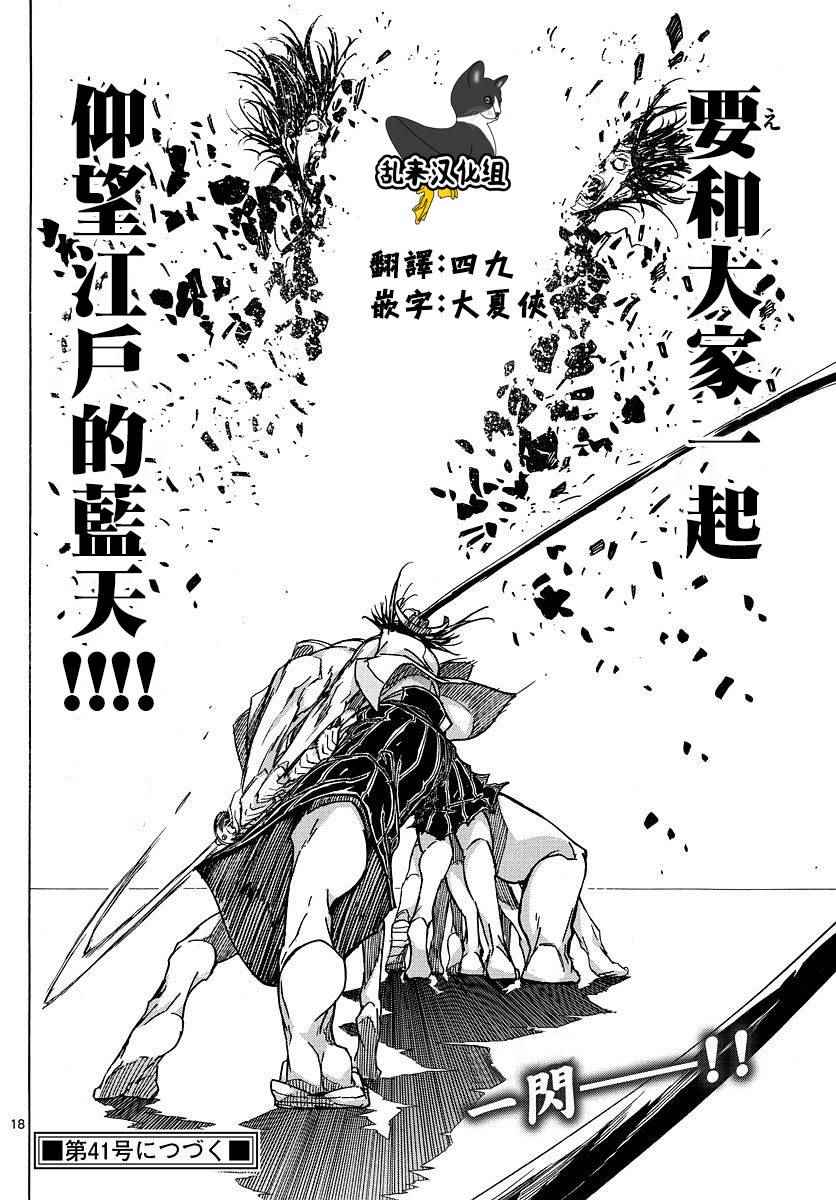 《虫奉行》漫画最新章节第313话 支撑与被支撑免费下拉式在线观看章节第【16】张图片