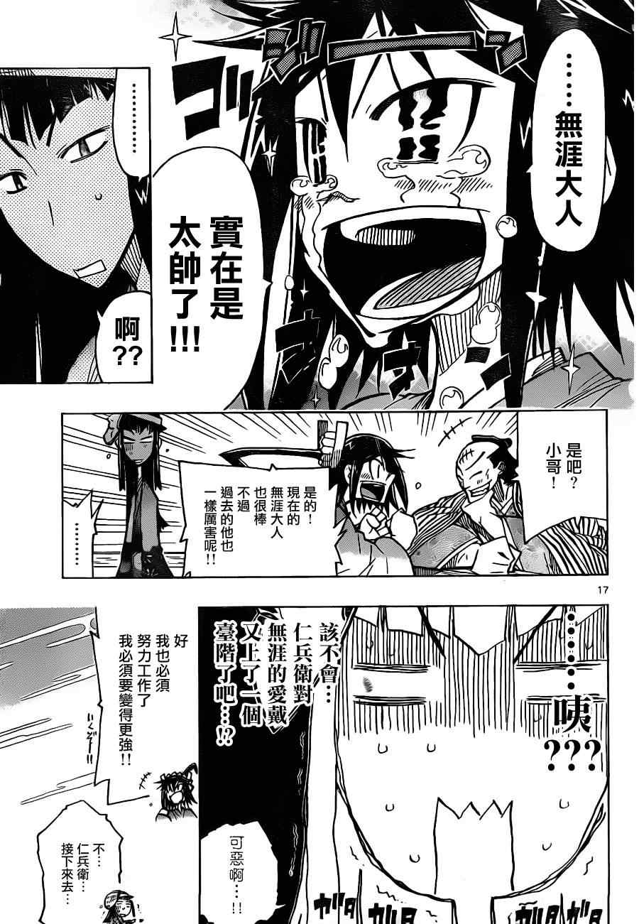 《虫奉行》漫画最新章节第24话 季节是夏季免费下拉式在线观看章节第【17】张图片