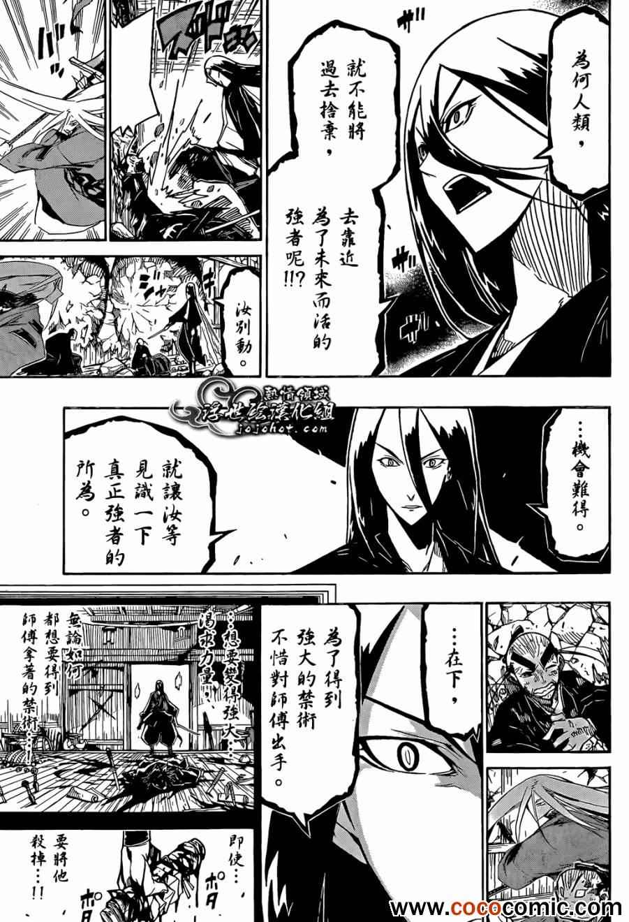 《虫奉行》漫画最新章节第112话 强者免费下拉式在线观看章节第【5】张图片