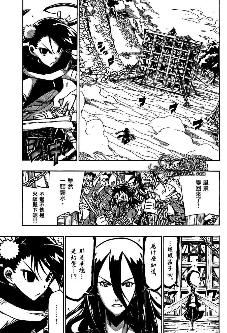 《虫奉行》漫画最新章节第93话 孤独一人免费下拉式在线观看章节第【3】张图片