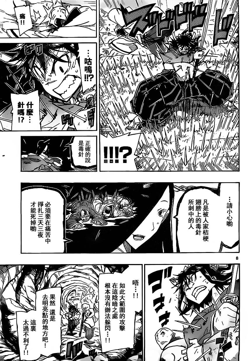 《虫奉行》漫画最新章节第153话 胜机免费下拉式在线观看章节第【7】张图片