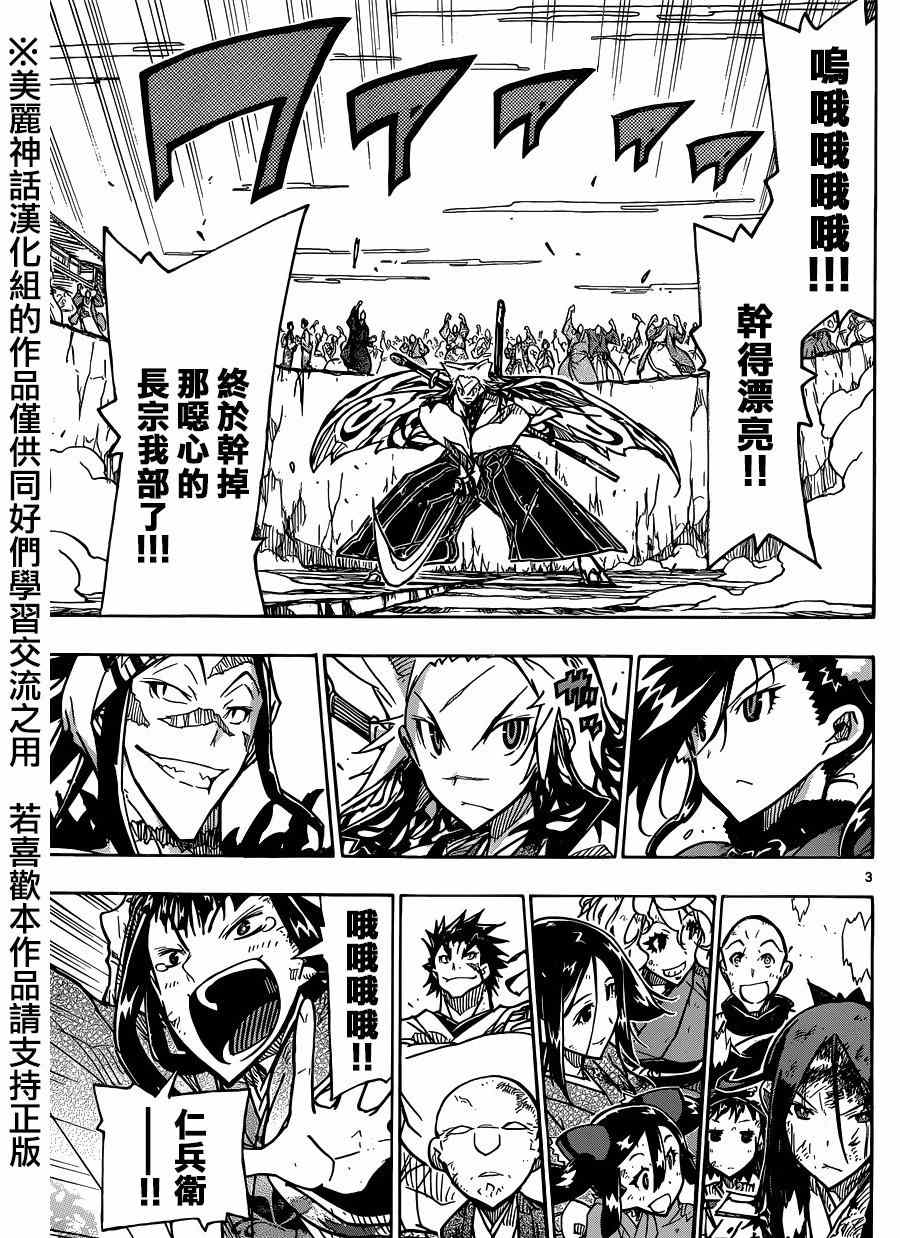 《虫奉行》漫画最新章节第197话 不可思议的家伙免费下拉式在线观看章节第【3】张图片