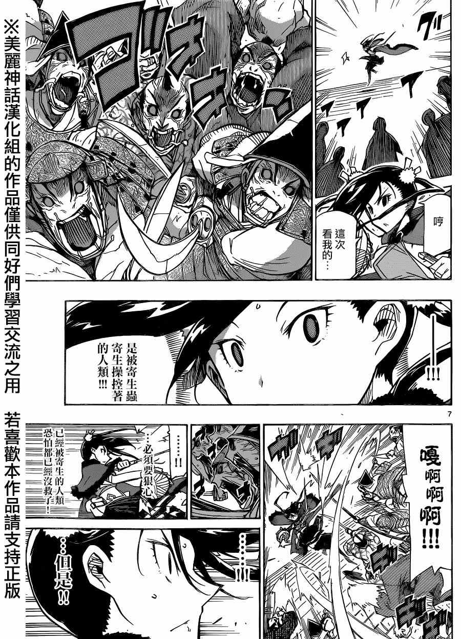 《虫奉行》漫画最新章节第203话 室与家重免费下拉式在线观看章节第【7】张图片