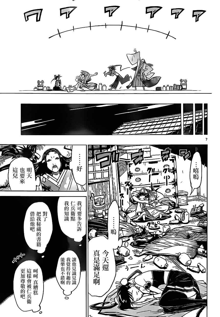 《虫奉行》漫画最新章节第18话 长福丸所见免费下拉式在线观看章节第【6】张图片