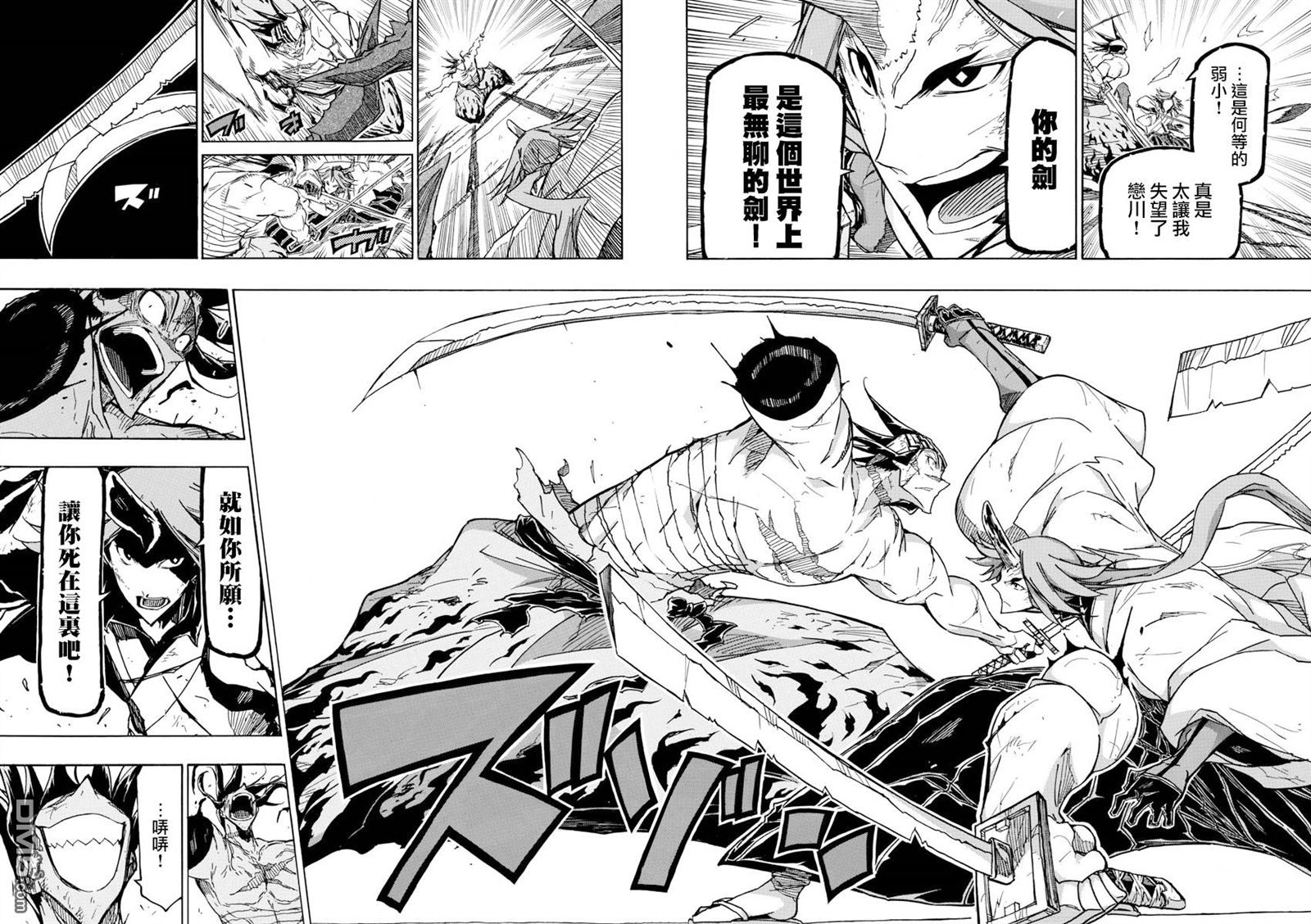 《虫奉行》漫画最新章节第277话 手中剑的意义免费下拉式在线观看章节第【14】张图片