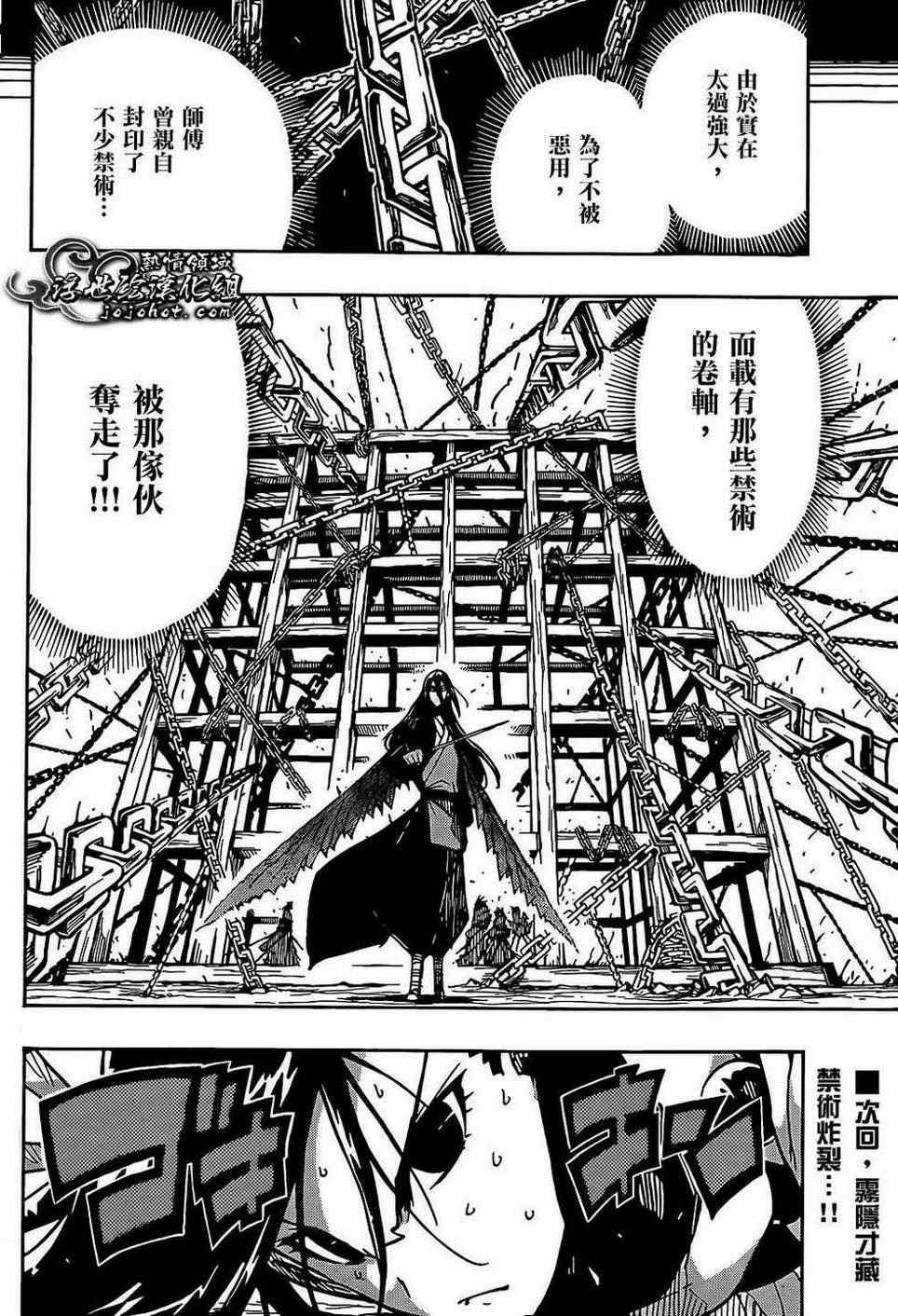 《虫奉行》漫画最新章节第91话 爷爷免费下拉式在线观看章节第【17】张图片