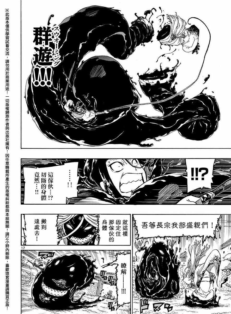 《虫奉行》漫画最新章节第281话 逃离免费下拉式在线观看章节第【16】张图片