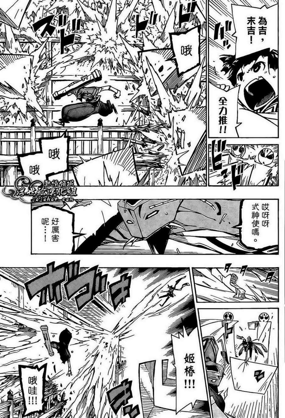 《虫奉行》漫画最新章节第103话 三场战斗免费下拉式在线观看章节第【5】张图片