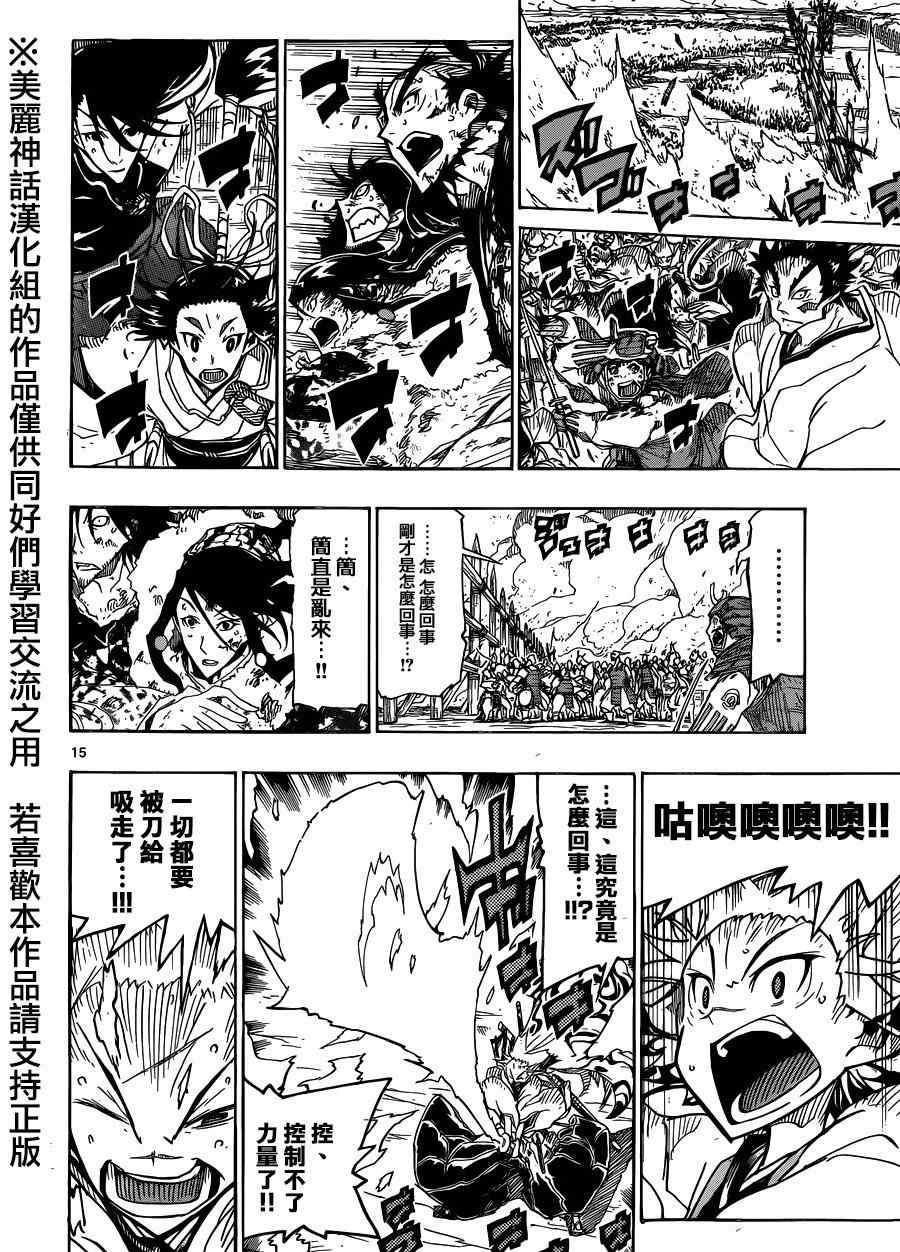 《虫奉行》漫画最新章节第200话 快跑免费下拉式在线观看章节第【13】张图片