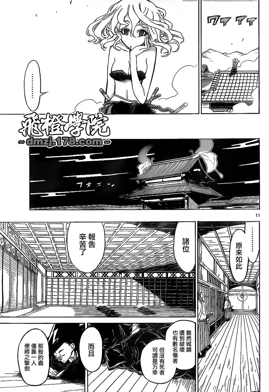 《虫奉行》漫画最新章节第27话 风物语免费下拉式在线观看章节第【11】张图片