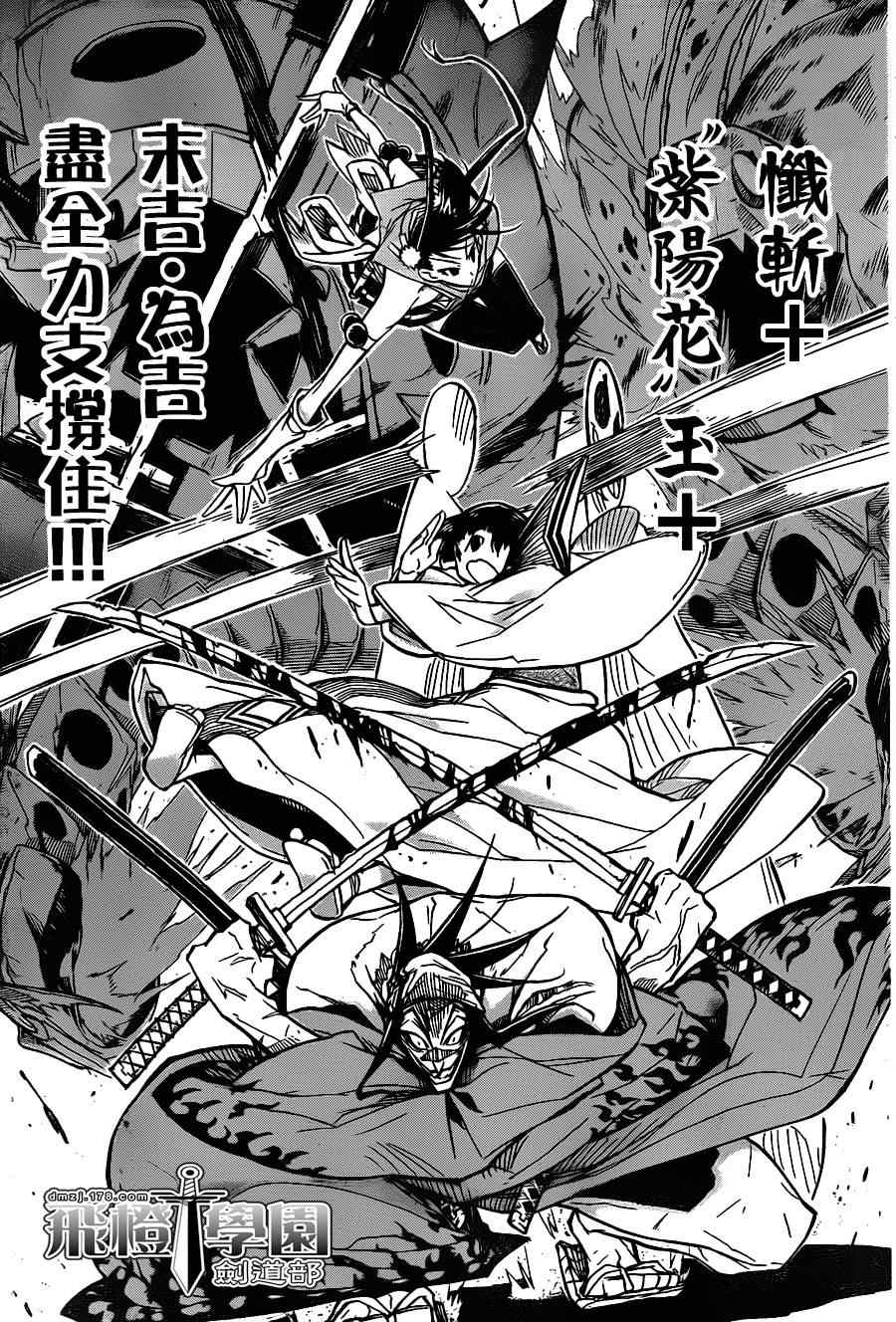 《虫奉行》漫画最新章节第34话 意料之外免费下拉式在线观看章节第【7】张图片