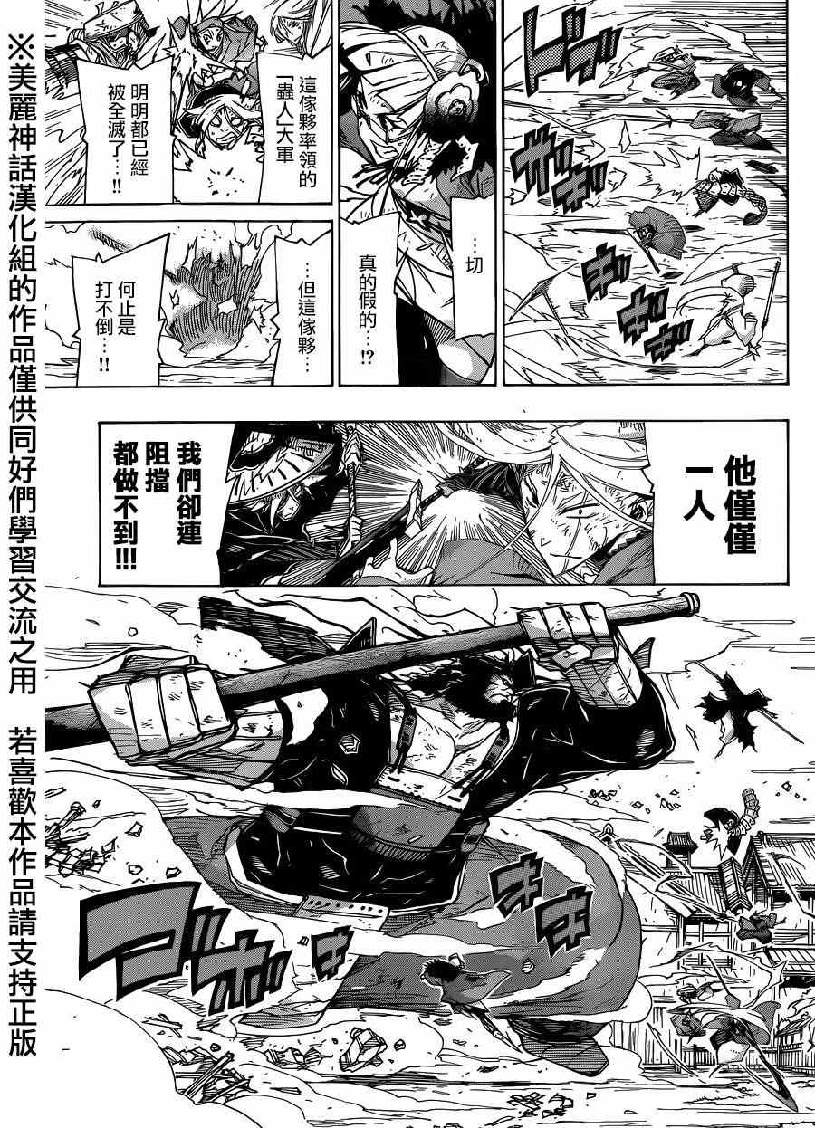 《虫奉行》漫画最新章节第205话免费下拉式在线观看章节第【7】张图片