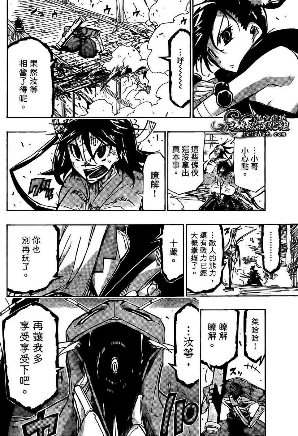 《虫奉行》漫画最新章节第103话 三场战斗免费下拉式在线观看章节第【6】张图片