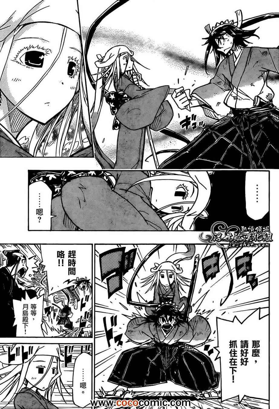 《虫奉行》漫画最新章节第106话 气味免费下拉式在线观看章节第【9】张图片