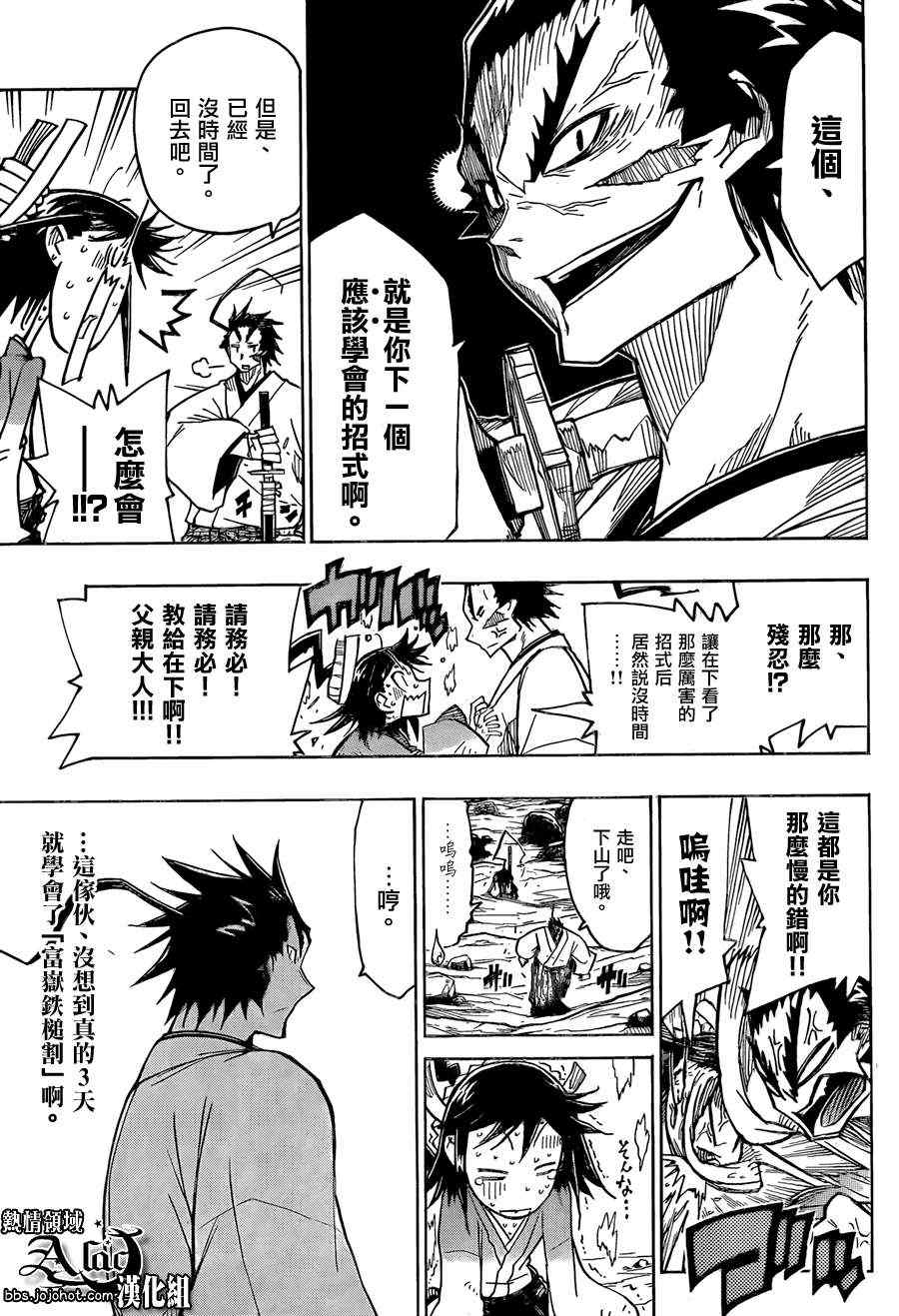 《虫奉行》漫画最新章节第61话 最终日免费下拉式在线观看章节第【13】张图片