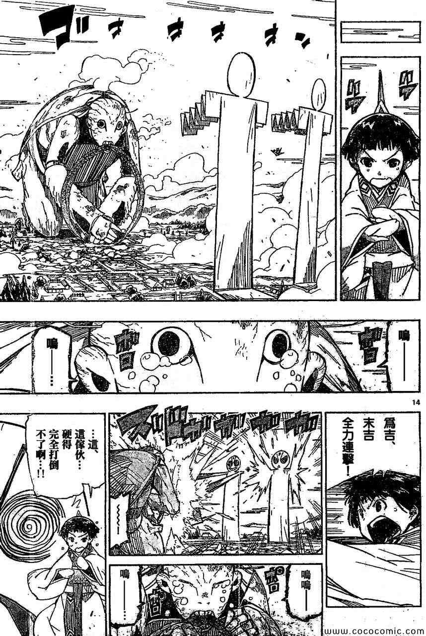 《虫奉行》漫画最新章节133试看版免费下拉式在线观看章节第【15】张图片