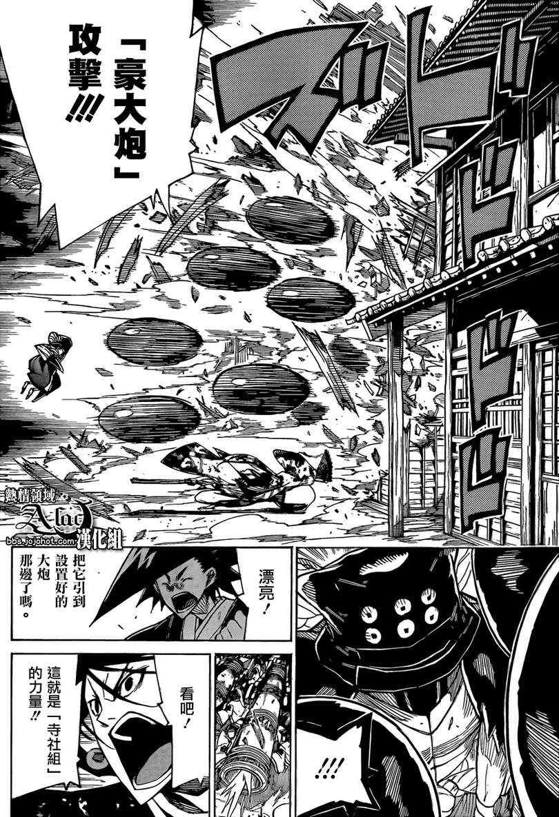 《虫奉行》漫画最新章节第62话 猿飞佐助免费下拉式在线观看章节第【14】张图片