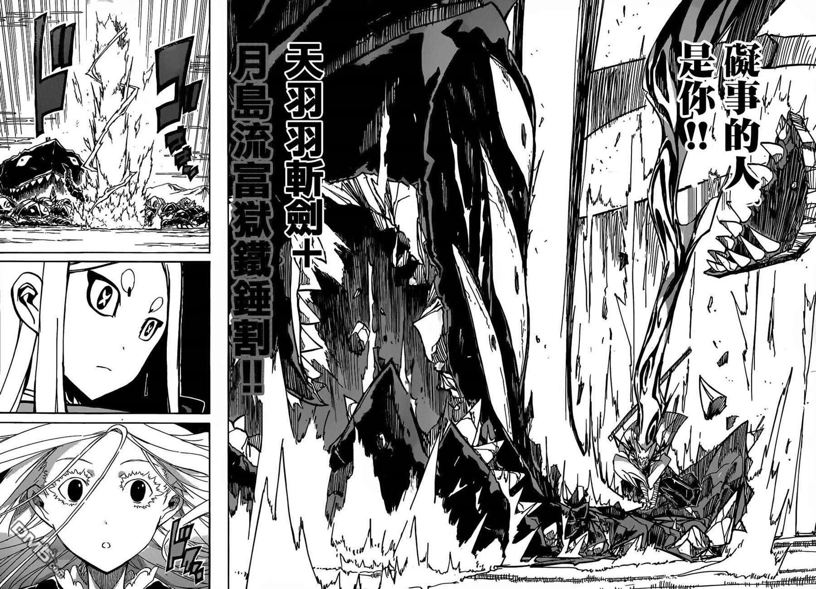 《虫奉行》漫画最新章节第219话免费下拉式在线观看章节第【15】张图片