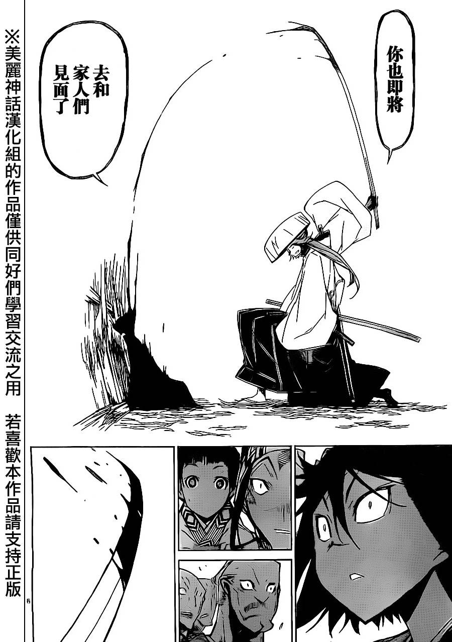 《虫奉行》漫画最新章节第177话 琐事免费下拉式在线观看章节第【16】张图片