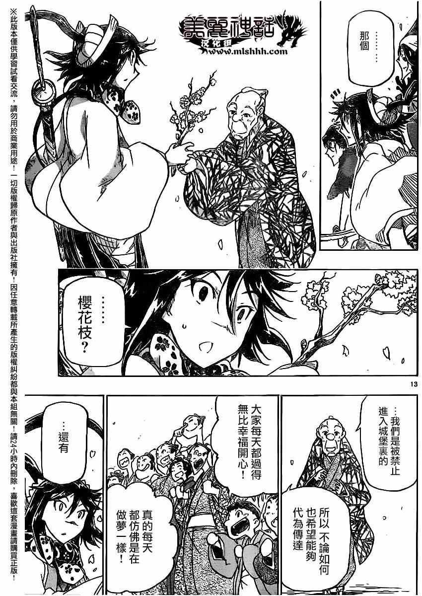 《虫奉行》漫画最新章节第257话 小鸟的实力免费下拉式在线观看章节第【13】张图片