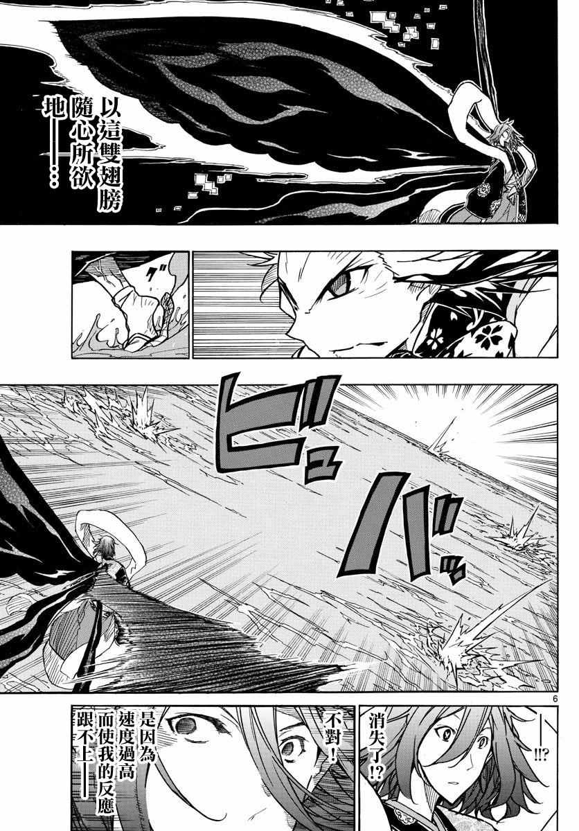 《虫奉行》漫画最新章节第264话 不足为惧免费下拉式在线观看章节第【5】张图片