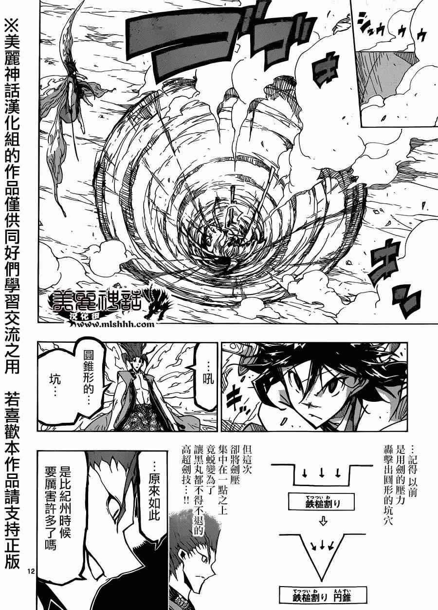 《虫奉行》漫画最新章节第198话 修行的成果免费下拉式在线观看章节第【11】张图片