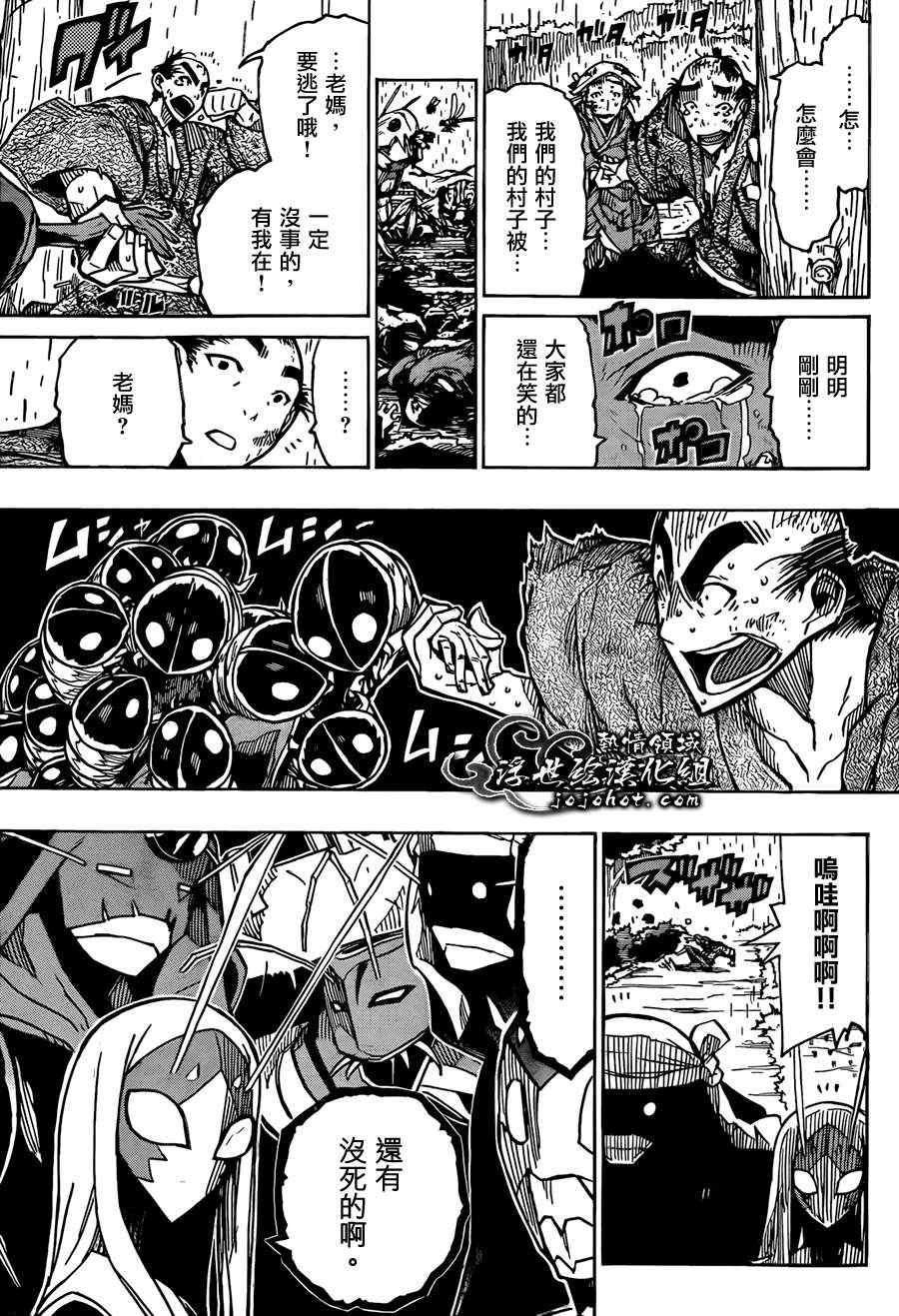 《虫奉行》漫画最新章节第68话 到纪州藩去免费下拉式在线观看章节第【10】张图片