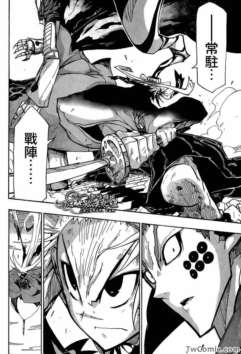 《虫奉行》漫画最新章节第115话 仁兵卫和无涯免费下拉式在线观看章节第【16】张图片