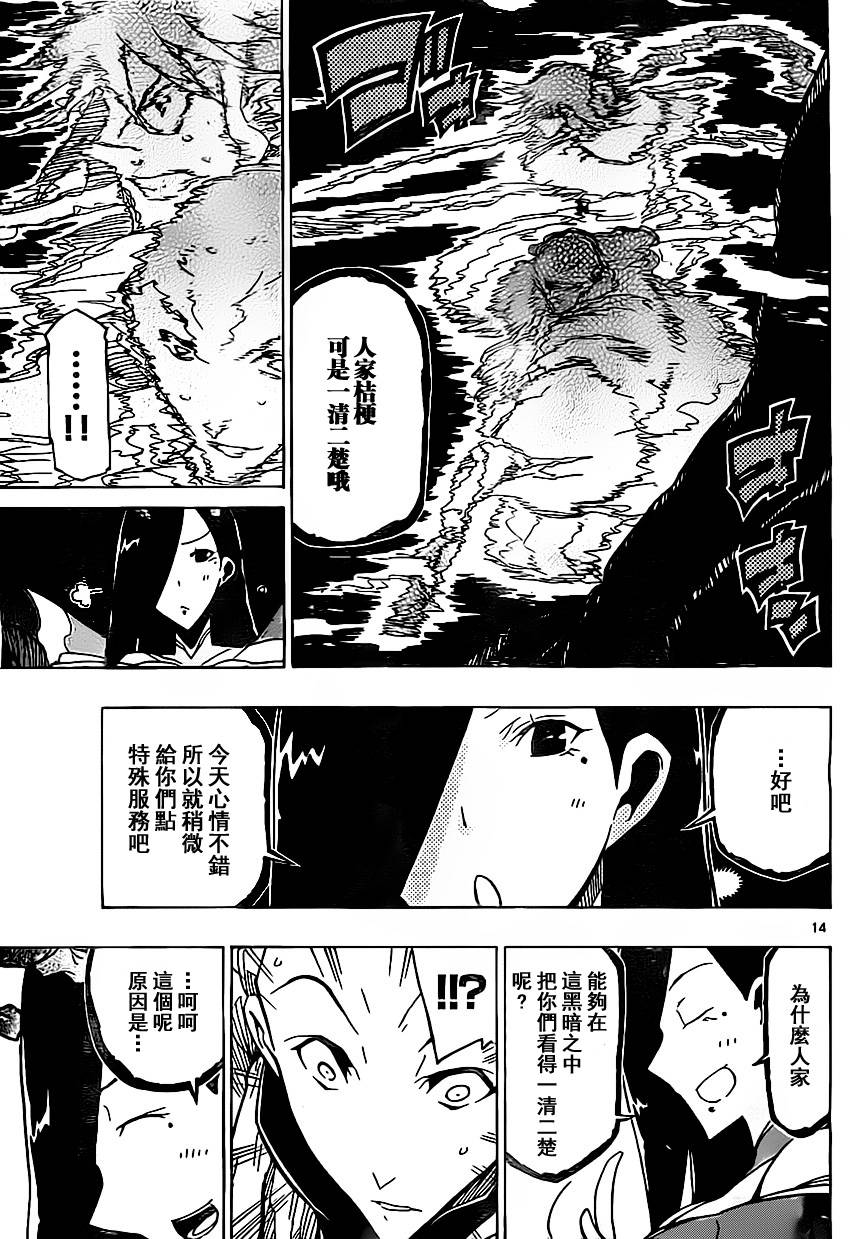 《虫奉行》漫画最新章节第153话 胜机免费下拉式在线观看章节第【13】张图片