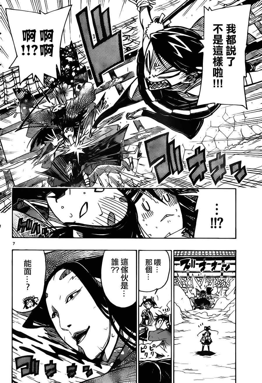 《虫奉行》漫画最新章节第16话 知识正是大义免费下拉式在线观看章节第【7】张图片