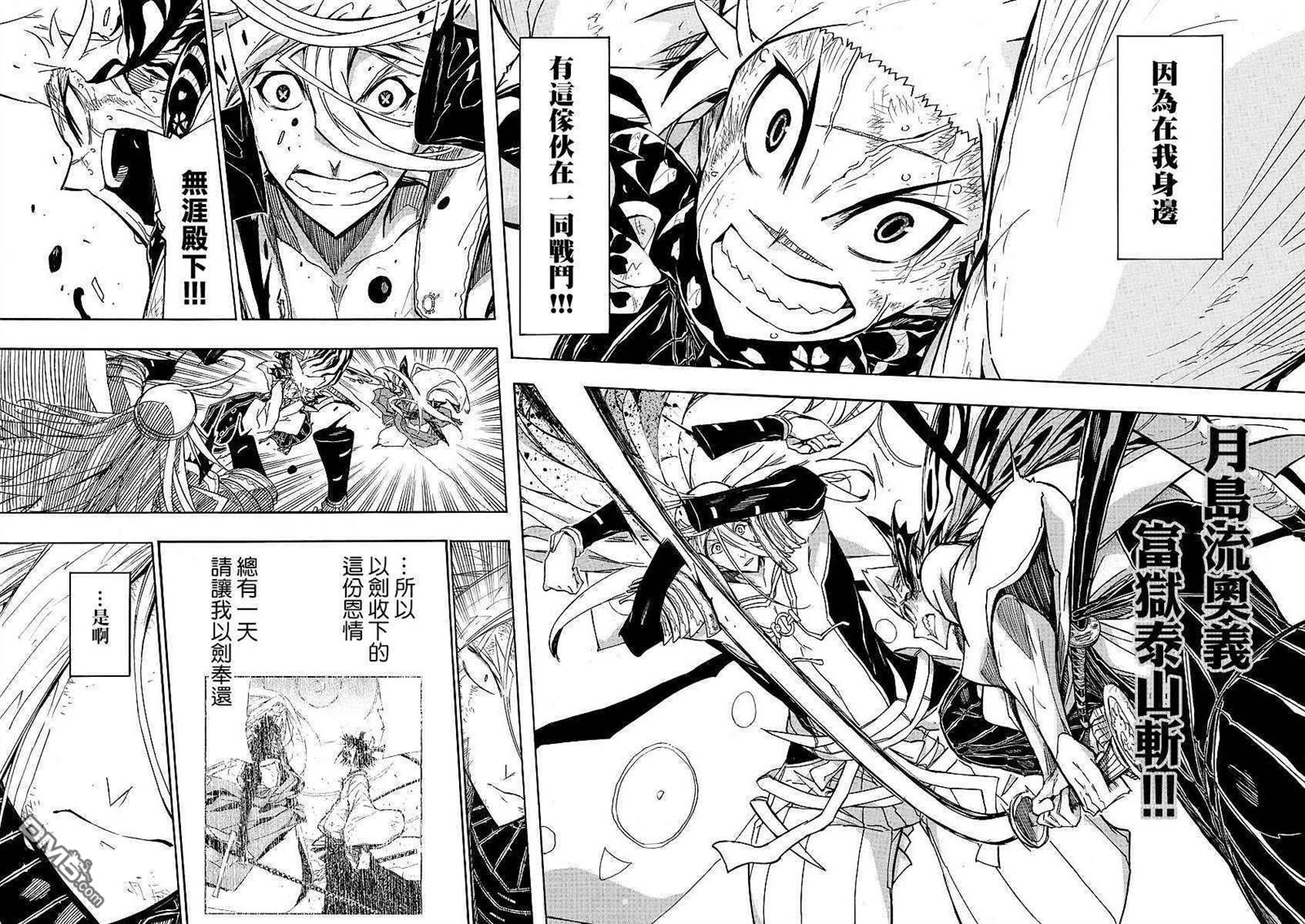 《虫奉行》漫画最新章节第303话 曾经的约定免费下拉式在线观看章节第【16】张图片