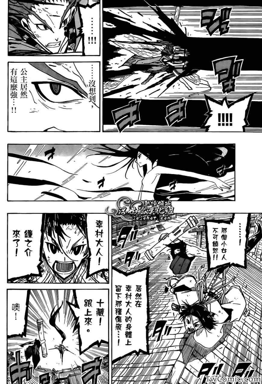 《虫奉行》漫画最新章节第121话 宝物免费下拉式在线观看章节第【14】张图片